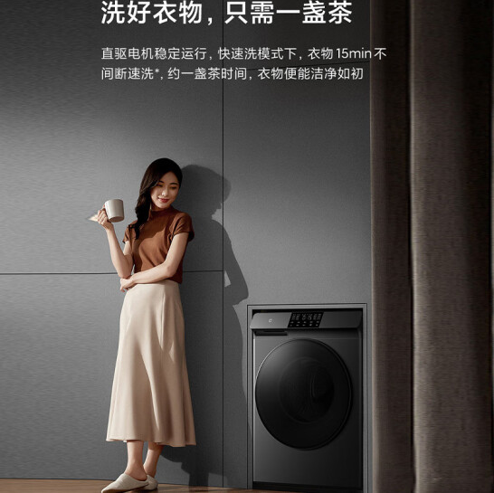 米家小米米家滚筒洗衣机全自动 12公斤超大容量洗烘一体 微蒸空气洗除菌直驱电机节能 XHQG120MJ202